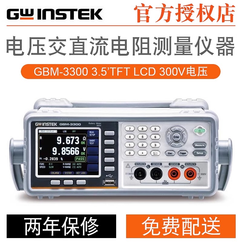 固纬台式电池测试仪GBM-3300GBM-3080高精度电压电阻测交直流
